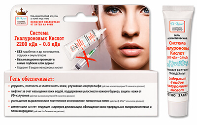 Система гиалуроновых кислот 2200 кДа – 0,8 кДа